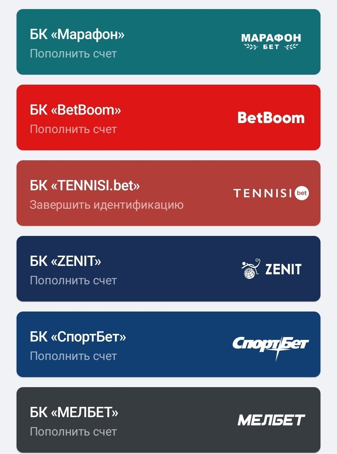 Не работают сайт и приложение «Спортбет» Не работают сайт и приложение «Спортбет»