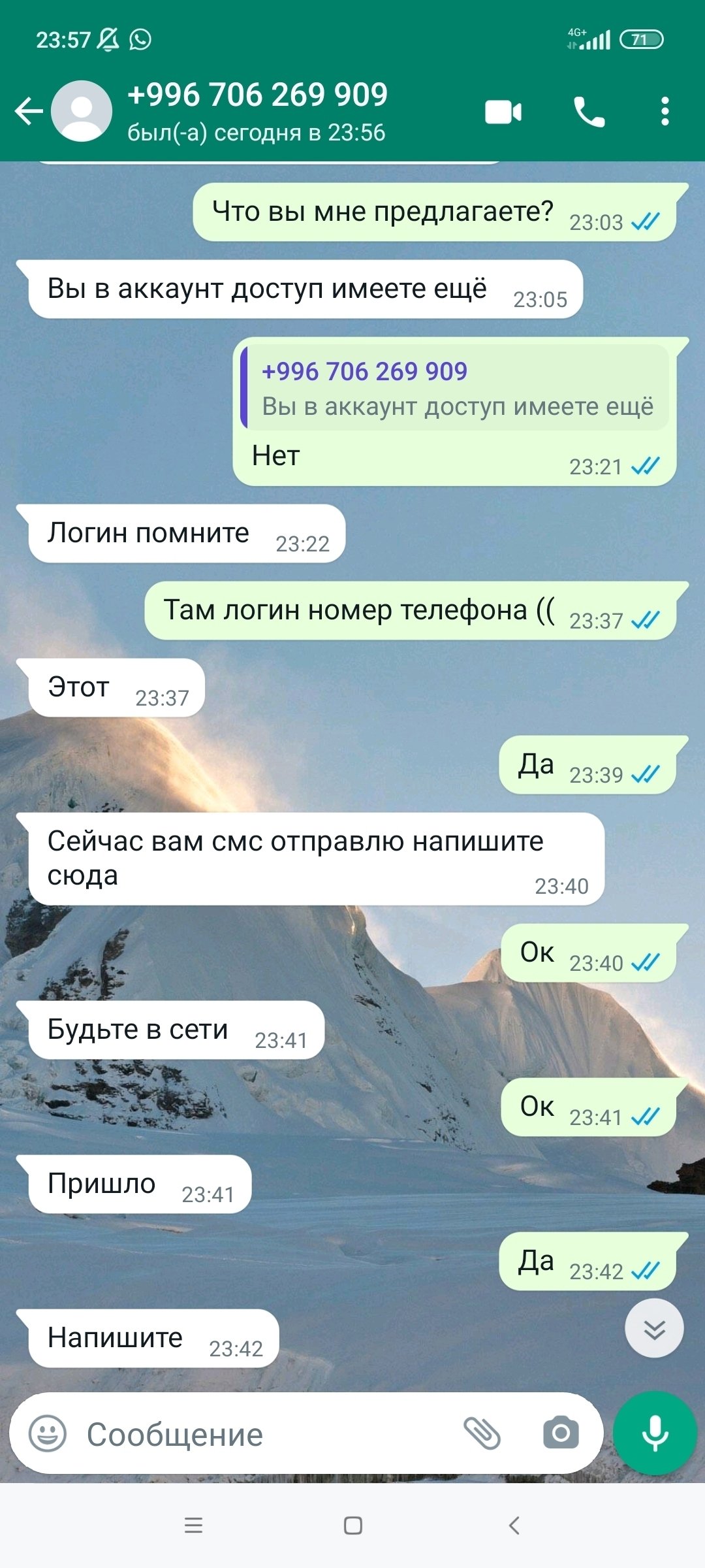 Мошенники, представляющиеся сотрудниками Legalbet, активизировались Мошенники, представляющиеся сотрудниками Legalbet, активизировались