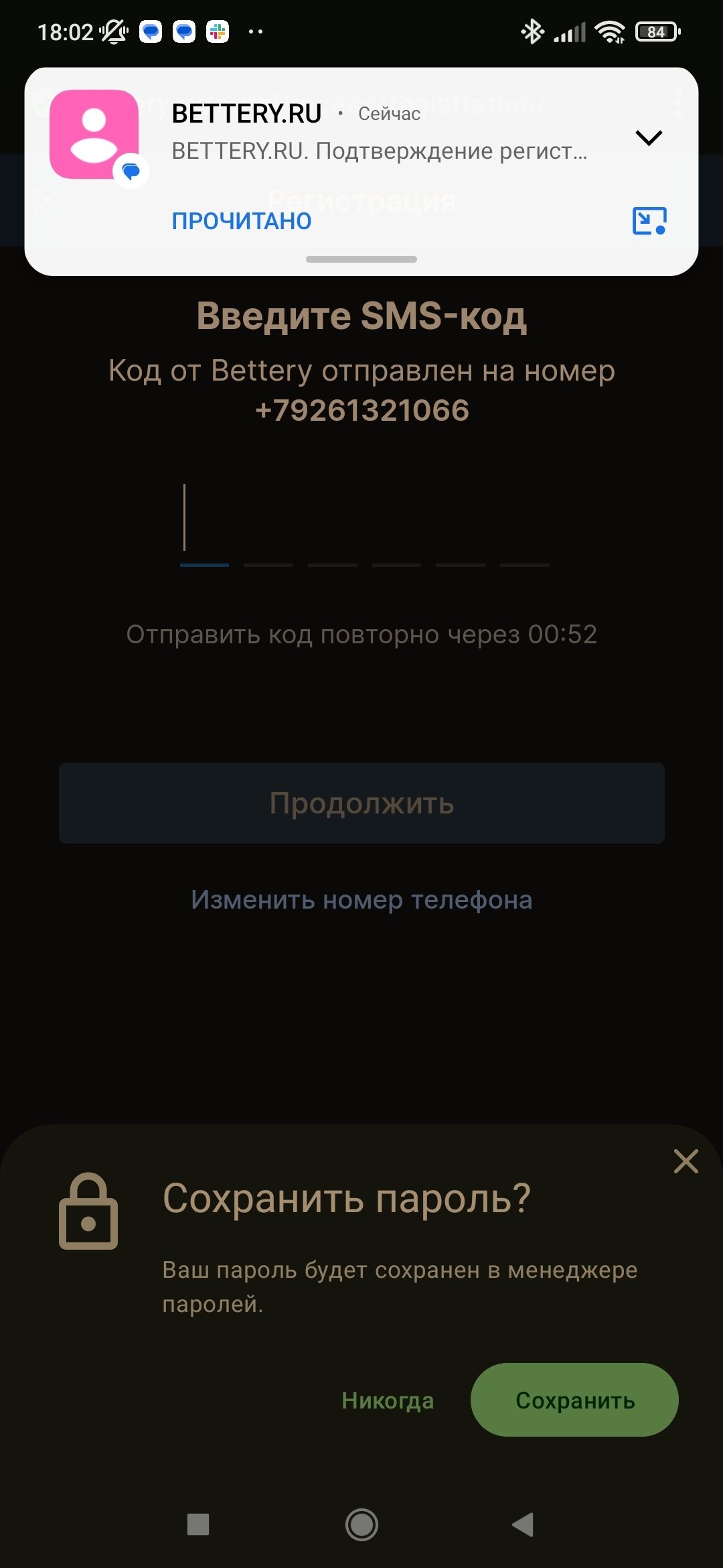 Заработал сайт БК Bettery Заработал сайт БК Bettery