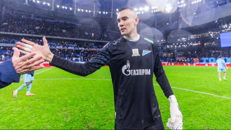 Вратарь «Зенита» Латышонок: «Мы расстроены, но верим, что пройдем в Кубке дальше»