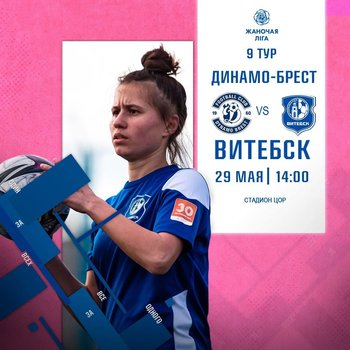 22-летняя футболистка скончалась за день до матча. Но команду заставили выйти на поле 22-летняя футболистка скончалась за день до матча. Но команду заставили выйти на поле