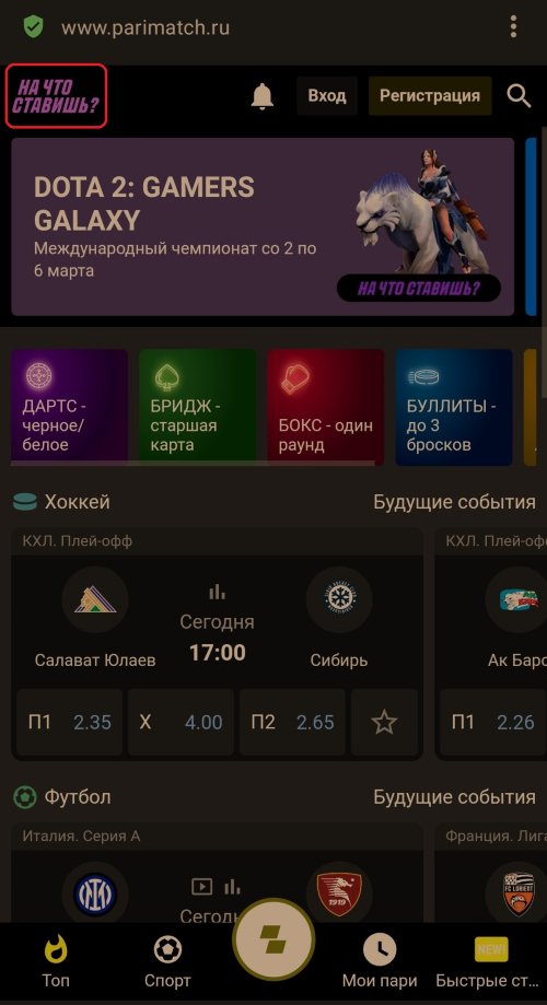 Ребрендинг «Париматч»: букмекер меняет название на Paribet Ребрендинг «Париматч»: букмекер меняет название на Paribet