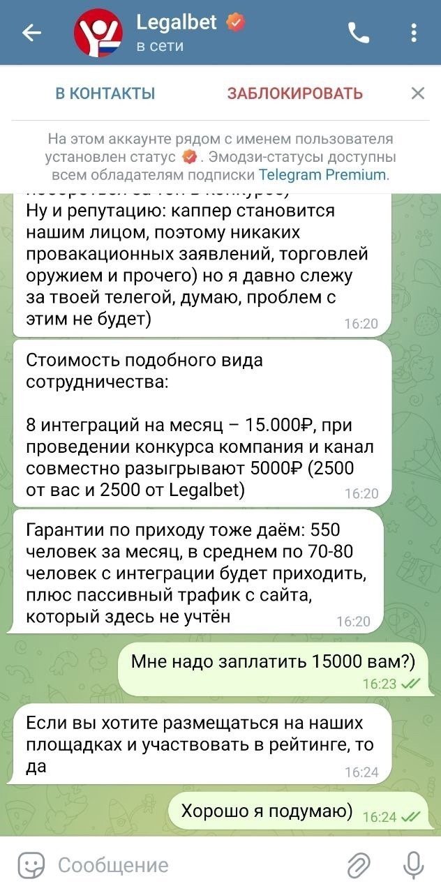 Мошенники продают рекламу от имени Legalbet. Мы так не работаем Мошенники продают рекламу от имени Legalbet. Мы так не работаем