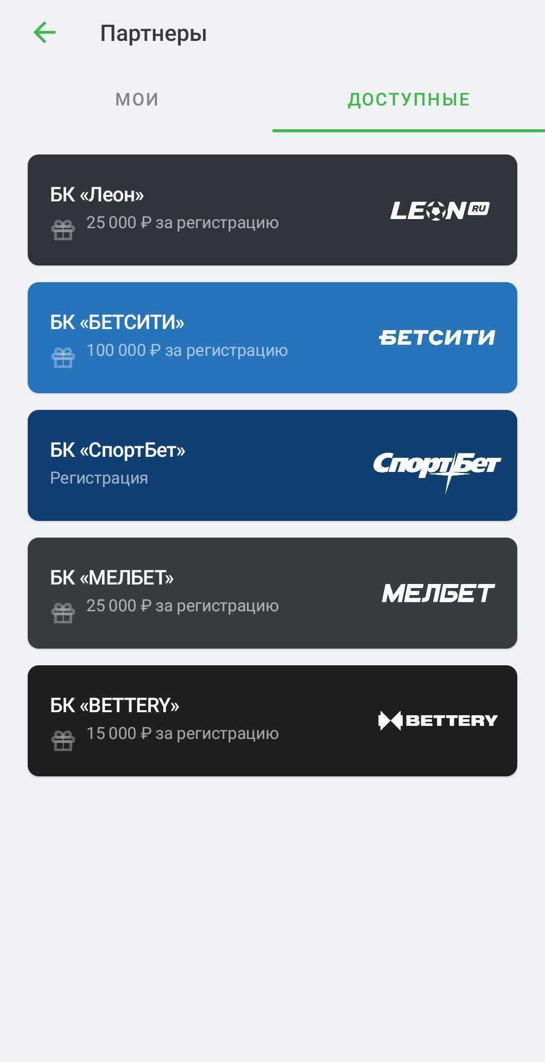Заработал сайт БК Bettery Заработал сайт БК Bettery