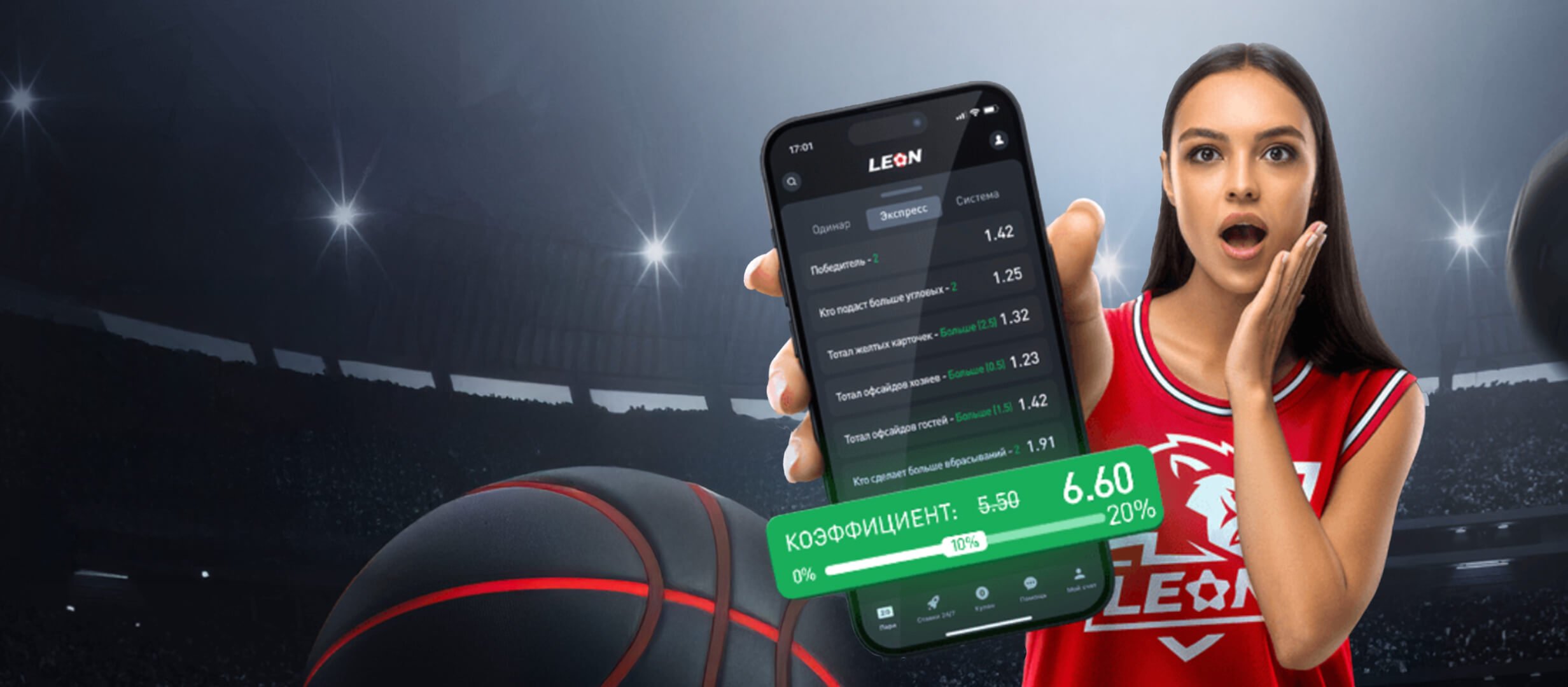 Леон: 20% к выигрышу за экспресс на спорт
