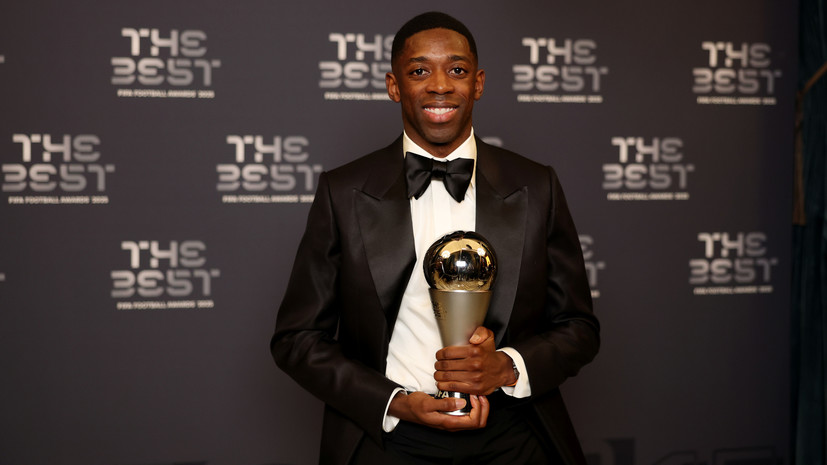 «Тяжёлый труд окупается»: Дембеле вслед за «Золотым мячом» получил награду лучшему игроку года от ФИФА